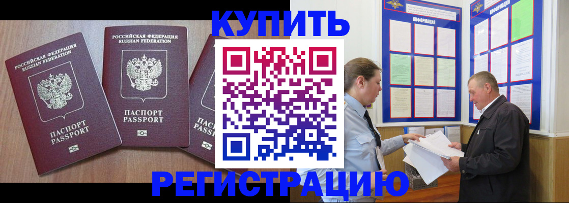 прописка регистрация в Гагарине