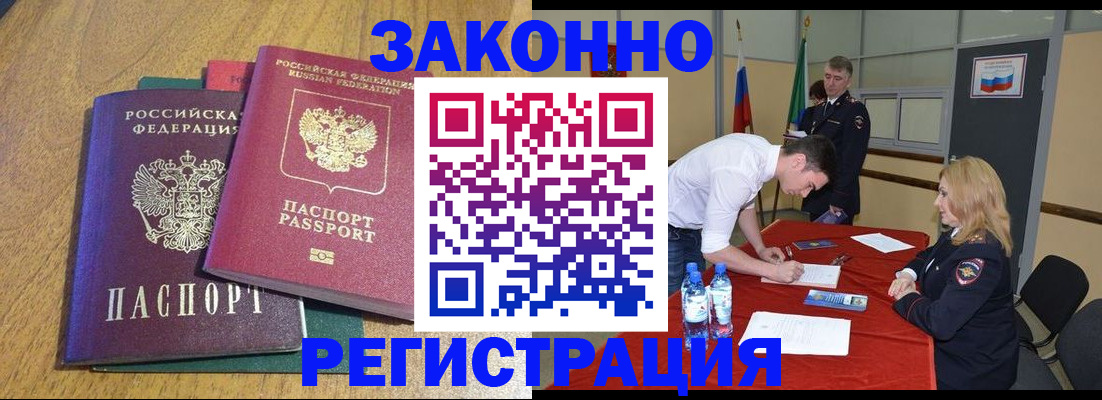 где прописаться в Гагарине