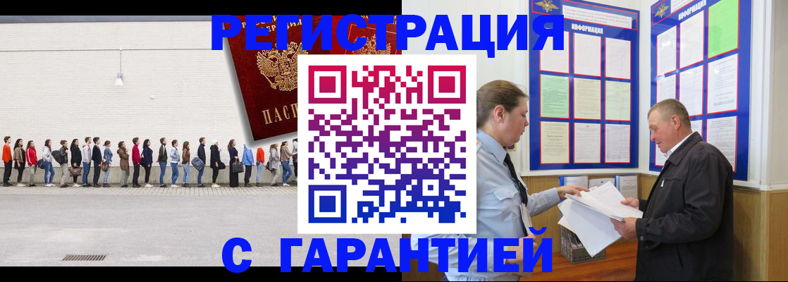 временная регистрация в Гагарине