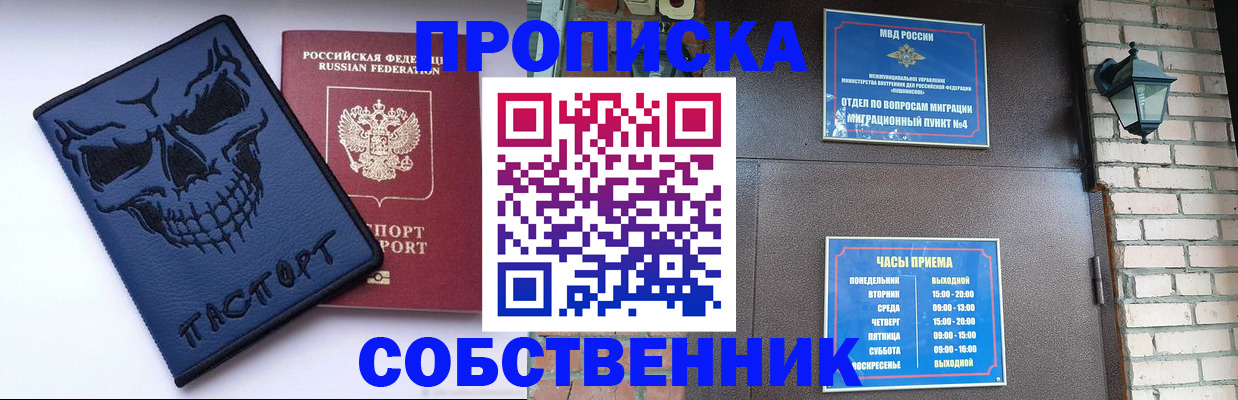 временная регистрация в квартире в Гагарине