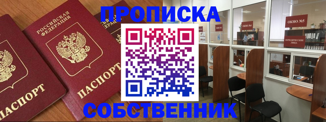 временная регистрация поиск в Гагарине